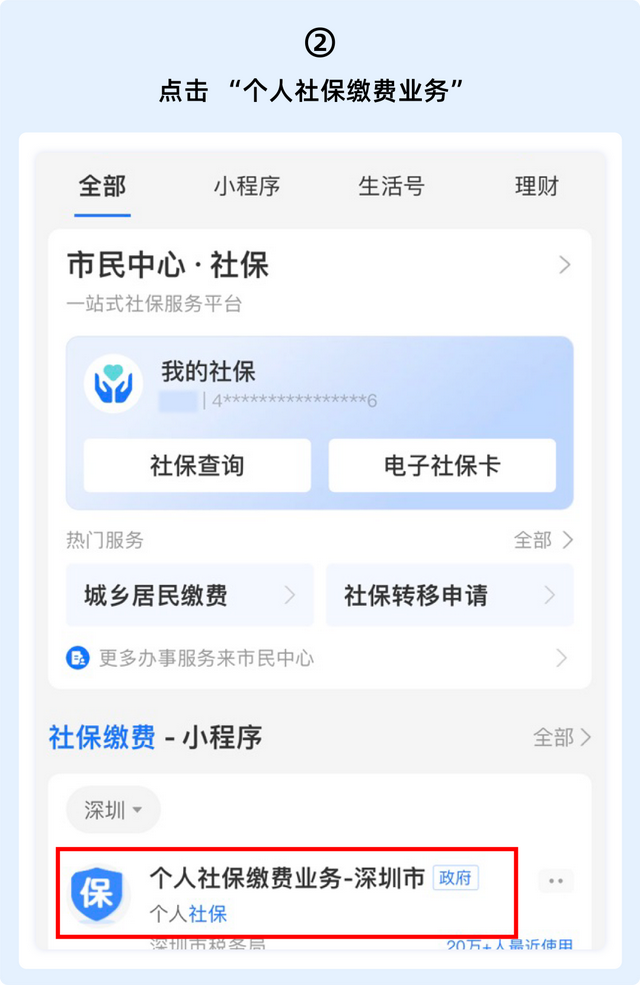 五险一金离职了是不是白交了，五险离职了是不是白交了（社保断缴影响大，应该这样处理）