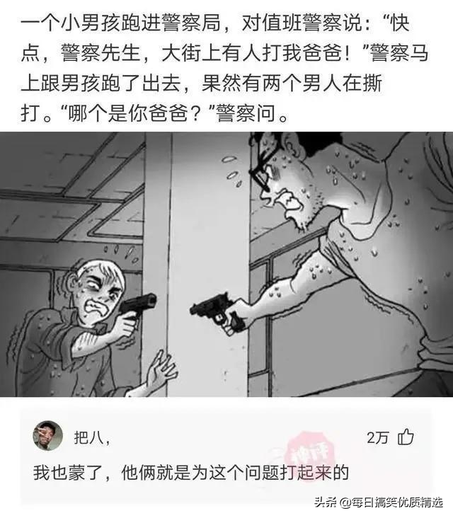 开车是什么意思网络用语，网络语言开车是什么意思（搞笑合集：这也太尴尬了吧）