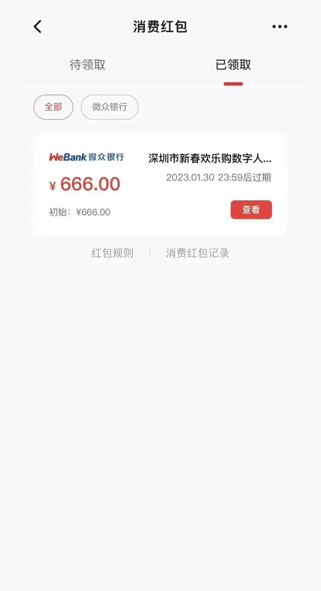 微信扫码领红包，微信扫码得红包方法（最高可领666元餐饮红包）