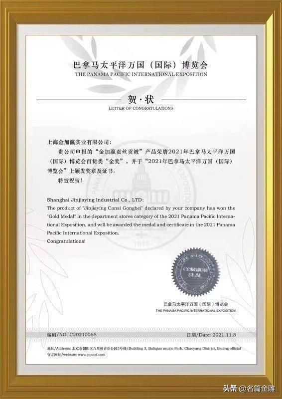 蚕丝被怎么鉴别，蚕丝被怎么鉴别真假烧出来灰是什么样的（24年坚守假一赔亿诚信品牌金加瀛创始人卢亚波蚕丝被怎么辨别真假）
