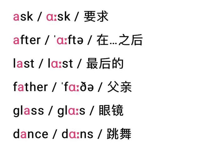 bag怎么读，总结字母a的发音