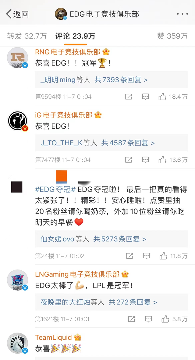 edg夺冠是几号几点，edg夺冠是几月几号（EDG夺冠点燃立冬的凌晨）