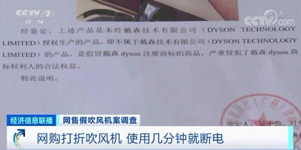 戴森卷发棒真假对比，一千多的戴森卷发棒是真是假的（注意，央视曝光：假货）