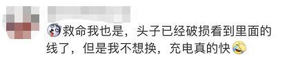 上热搜！这种数据线一定要换