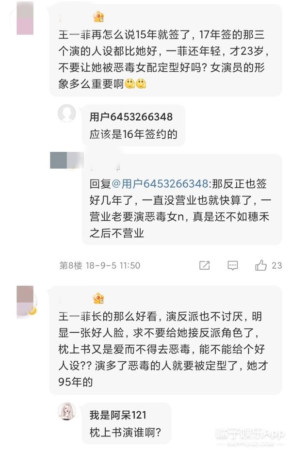 花痴心扮演者，幸福》中的花痴心是谁扮演的（还记得《香蜜沉沉烬如霜》中的穗禾吗）