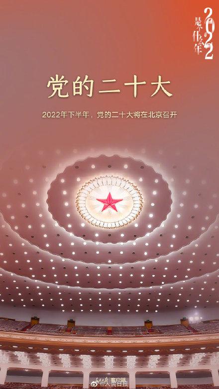 2022年是什么年，2022年虎年是闰月吗（2022是个什么年）