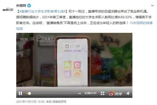 人民日报点名李佳琦，人民日报点名李佳琦是谁（薇娅李佳琦双双翻车）