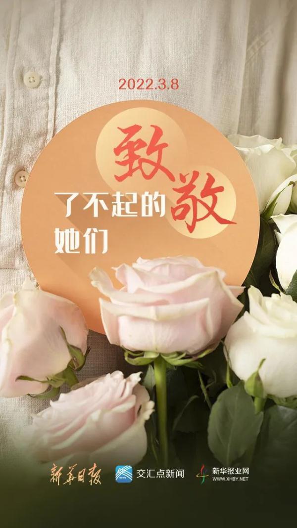 有关妇女节的资料，有关妇女节的资料介绍（致敬了不起的她们）
