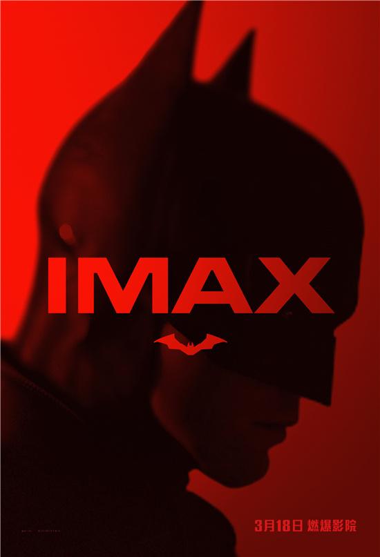 IMAX多部大片齐聚清明档 科幻超英片组团上映