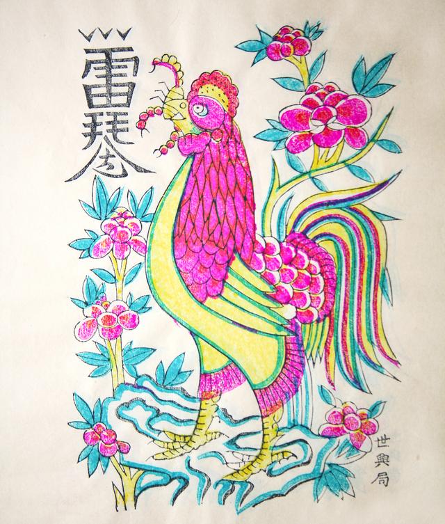 敕令符咒画法大全图片，敕令符（凤翔年画中的谷雨：驱凶纳吉）