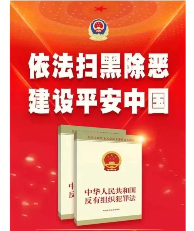 《反有组织犯罪法》应知应会线上测试