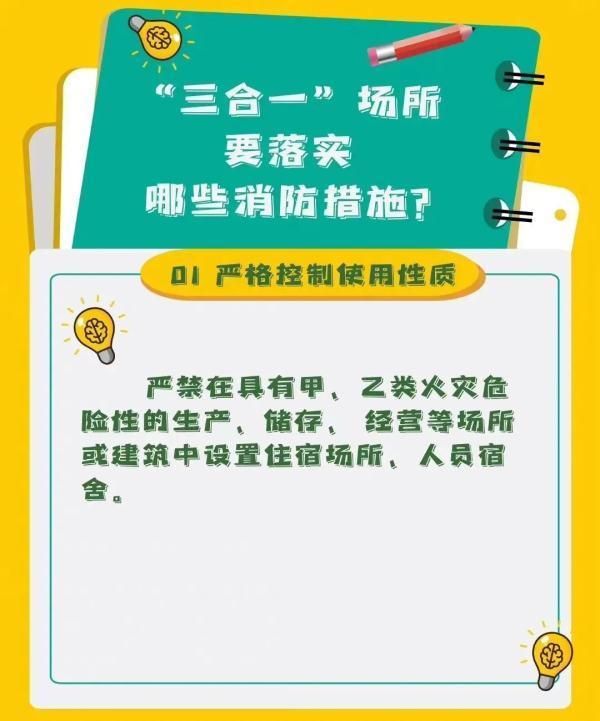三合一场所是指什么，泰国三合一场所是指什么（三合一，这里住人太危险……）