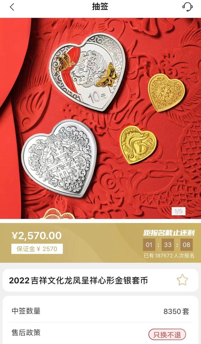 2022吉祥文化纪念币有收藏价值吗，2022吉祥文化金银纪念币有收藏价值吗（这是一份值得投资的爱情）