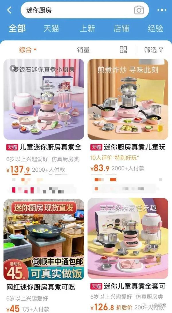 pet是什么意思，pet有哪些全称（“儿童厨具”火了）