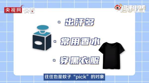 什么血型最招蚊子，什么血型最招蚊子咬?原来一点关系都没有（原来蚊子最爱的不是O型血）