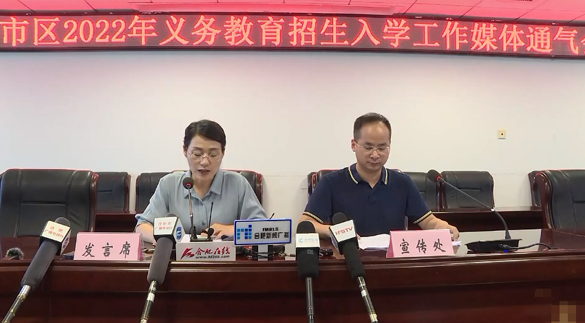 滨湖竹园家电维修移机 详细版！合肥市中小学学区划分公布