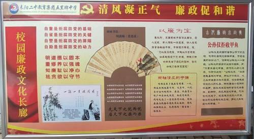 廉洁与学生有何关系，廉洁与中学生的关系（耒阳：五“廉”并举）