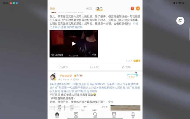 oppo手机剪切板在哪里，oppo手机剪切板在哪里（打开OPPO的跨屏互联以后）