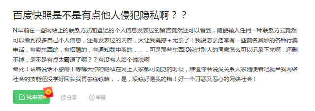 互联网从此没记忆？网页“快照”功能消失了