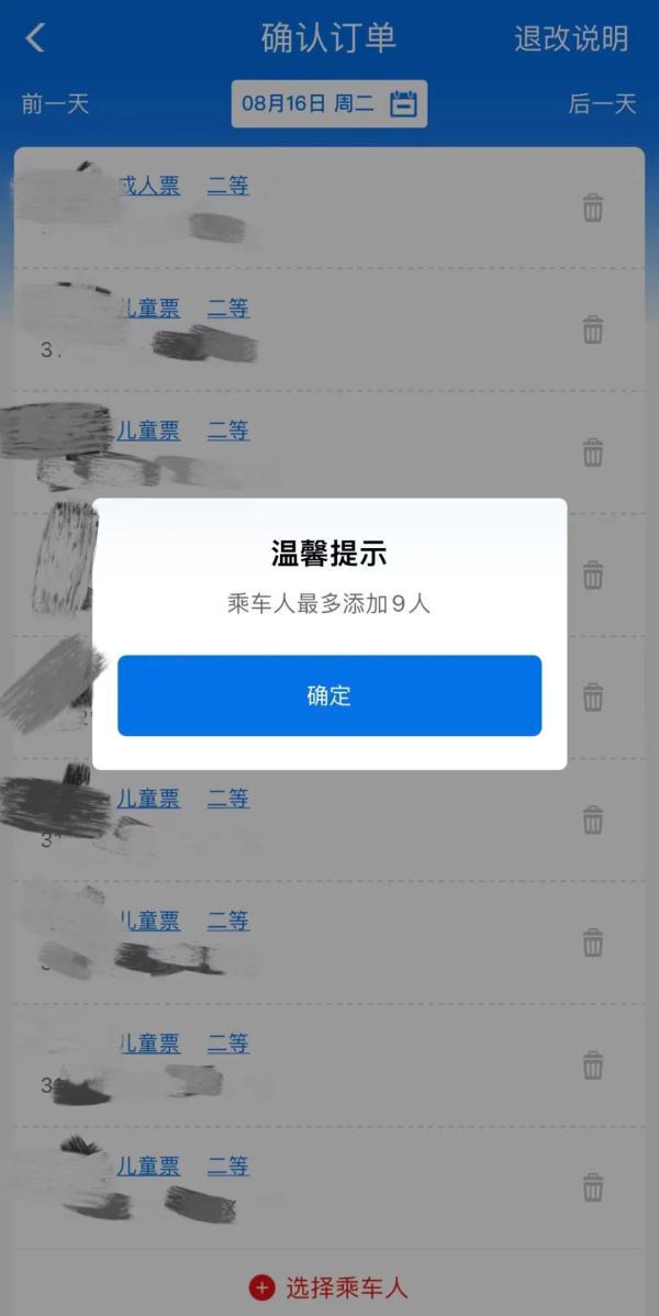 12306选座，铁路12306怎么选座（所有人，购买火车票最新变化）