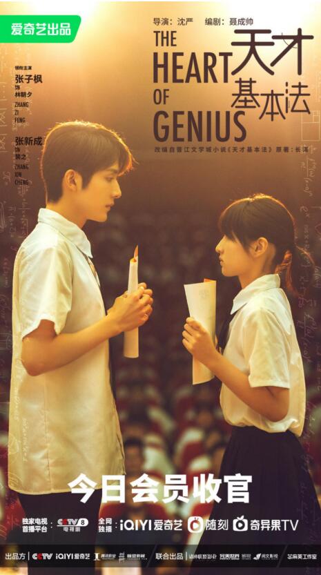 张子枫演过的电视剧，张子枫演过的电视剧大全韩梅梅（雷佳音张子枫张新成告别时空之旅）