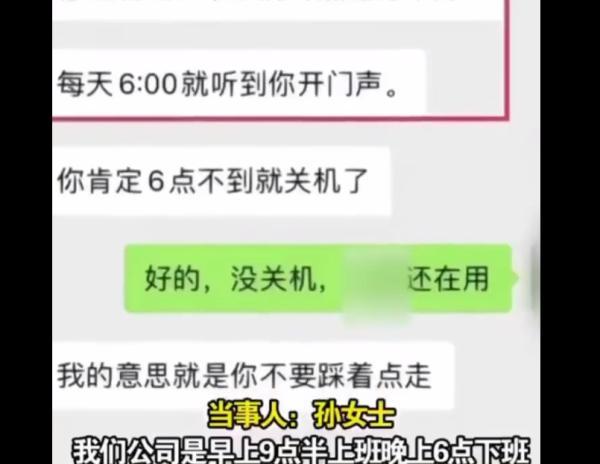 ​女生准时下班被批，女生准时下班被批不要踩点走