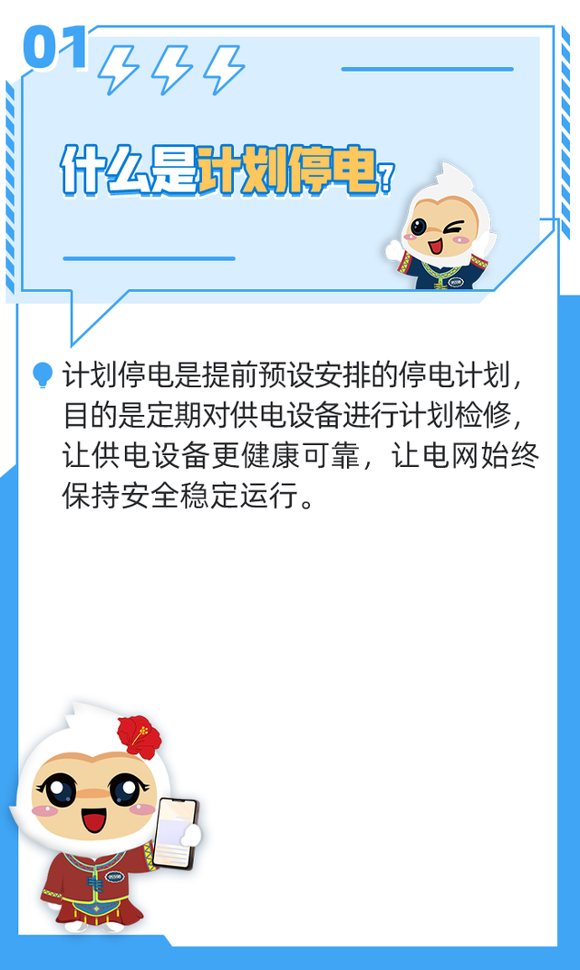 怎么查停电信息查询，怎么用手机微信查询停电通知（关于停电，您想了解的都在这里）