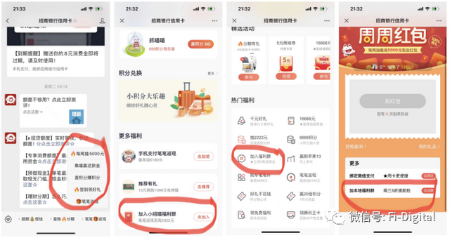 怎么加到那种微信群，怎样加入微信群（以招行社群运营为例）