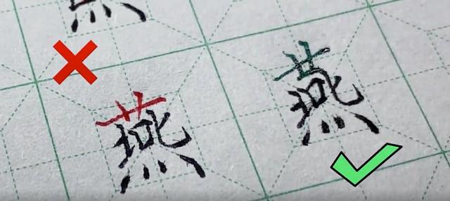 最容易写错的汉字100个，这22个容易写错的字