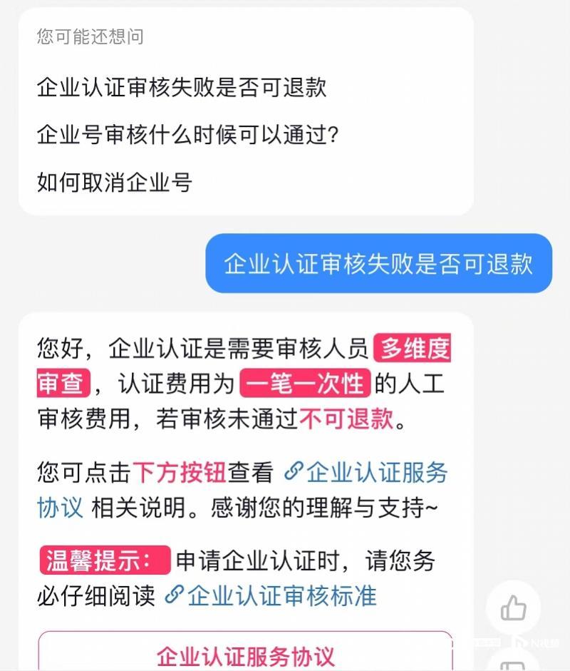头条企业号怎么申请认证不了(头条企业号怎么申请认证不了呢)