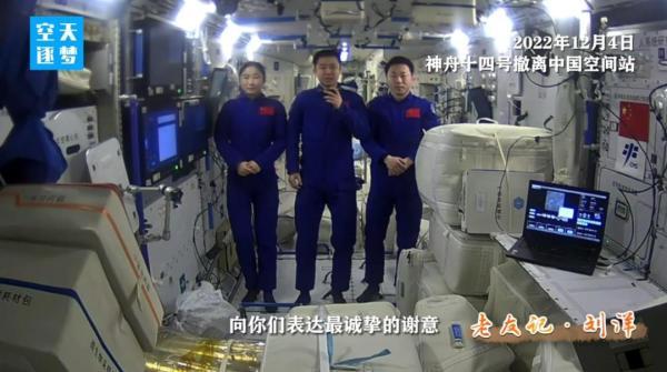 中国第一位女航天员，我国第一位女航天员是谁（航天员刘洋的太空日记）