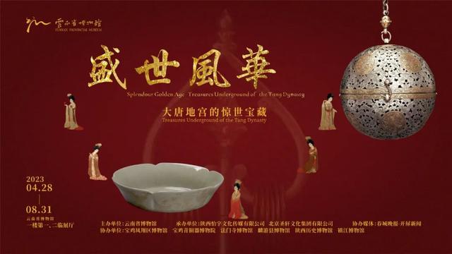 讲座预告 | 法门寺探秘——法门寺与地宫文物